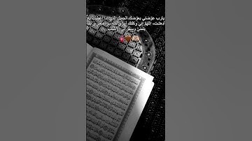 #لا_اله_الا_انت_سبحانك_كنت_من_الظالمين #يارب #اسلام_صبحي #ستوريات #آيات #اذكار #استغفار #رحمه_الله