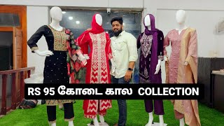 கோடை கால | SPECIAL OFFER | அள்ளுதுங்க  நம்ம | SARAFIYA TOPS WORLD WHOLESALE MARKET | COIMBATORE