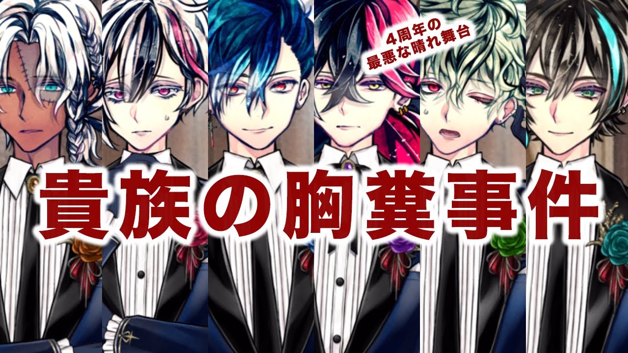 あくねこ実況】主人の覚悟と未来の夢「4th Anniversary 絶望の中で