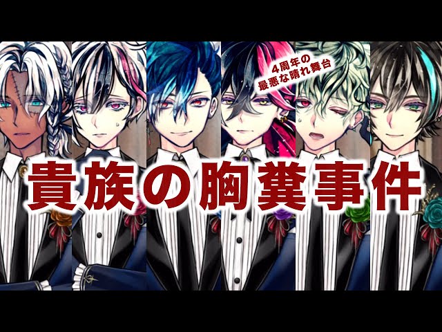 あくねこ実況】主人の覚悟と未来の夢「4th Anniversary 絶望の中で