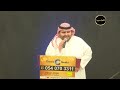 ياعسل بدون موسيقى محمد الباسم زوج الدويش والعساف قاعة اليزيه القيروان
