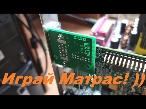 РетроПеКарь #17 : Уникальные и печальные! Жёсткий матрас: Видеокарты Matrox G550 и P650 в играх.