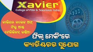 Special Report: Best Film Making Course In Cuttack | Xavier College Of Film & Television India