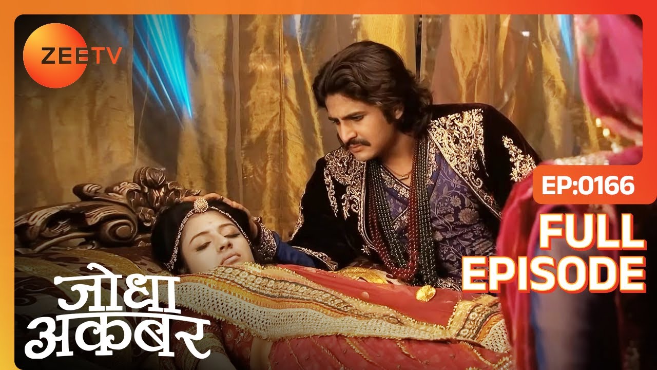 क्या Akbar की दुआएँ बचा पायेगी Jodha को? | Jodha Akbar | Full Ep. 166 | ZEE TV