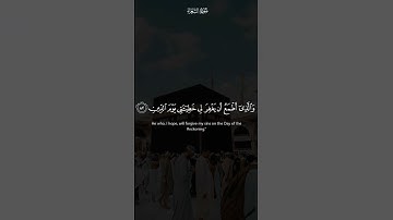 اسلام صبحي سورة الشعراء (الذي خلقني فهو يهدين)