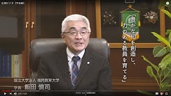 福岡教育大学公式チャンネル Youtube 福岡教育大学公式チャンネル Youtube