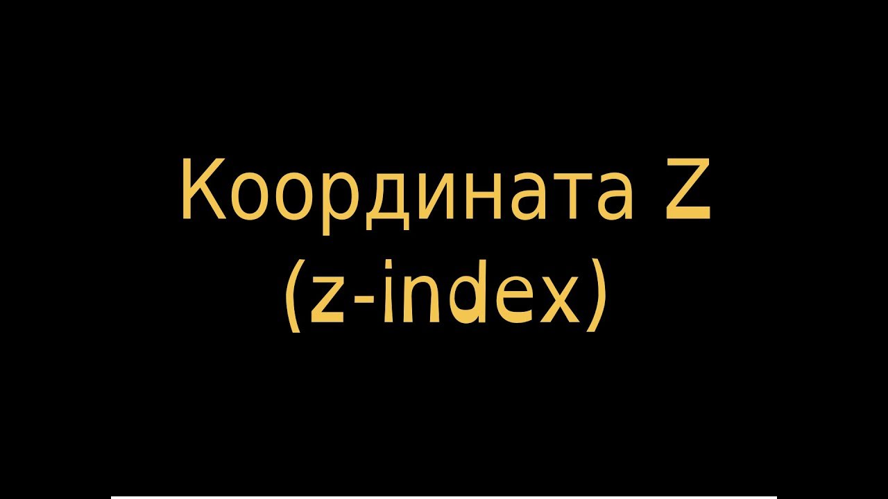 Z index absolute