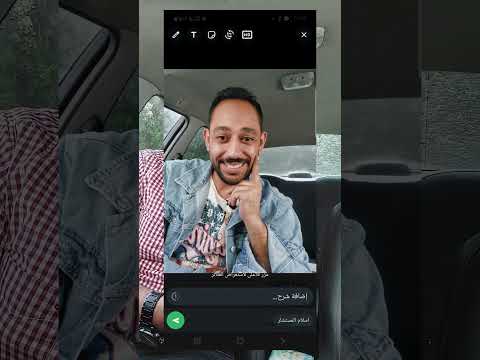 ازاى انزل استورى بجوده عاليه على الواتساب