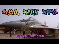 Legend Behar Bereket Mengisteab Hayli Ayerna Amora ሓይሊ ኣየርና ኣሞራ 