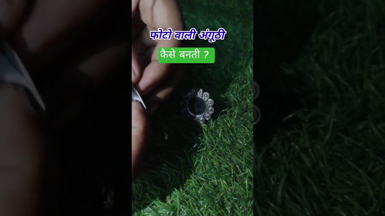 अंगूठी के ऊपर फोटो कैसे बनती है? how to print your photo on ring?!photo wali ring Kaise banaen