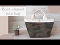 【100均DIY】舟型トートバッグの作り方/ダイソーキャンバス地/ファスナーなし迷彩柄/How to make a boat-shaped tote bag