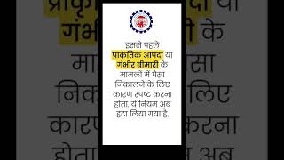 EPFO Big Update : PF Withdrawal Rules Changed! #epf #pf #epfo #epfo_latest_update