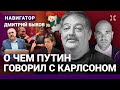 БЫКОВ: Малыш Путин и Карлсон. Кремль лебезит перед Америкой. Надеждин сольется? Страна за педиатра