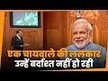 Shri Modi's exclusive interview with India TV