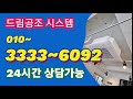 관악구에어컨설치 에어컨이전설치 시스템에어컨설치 가스충전