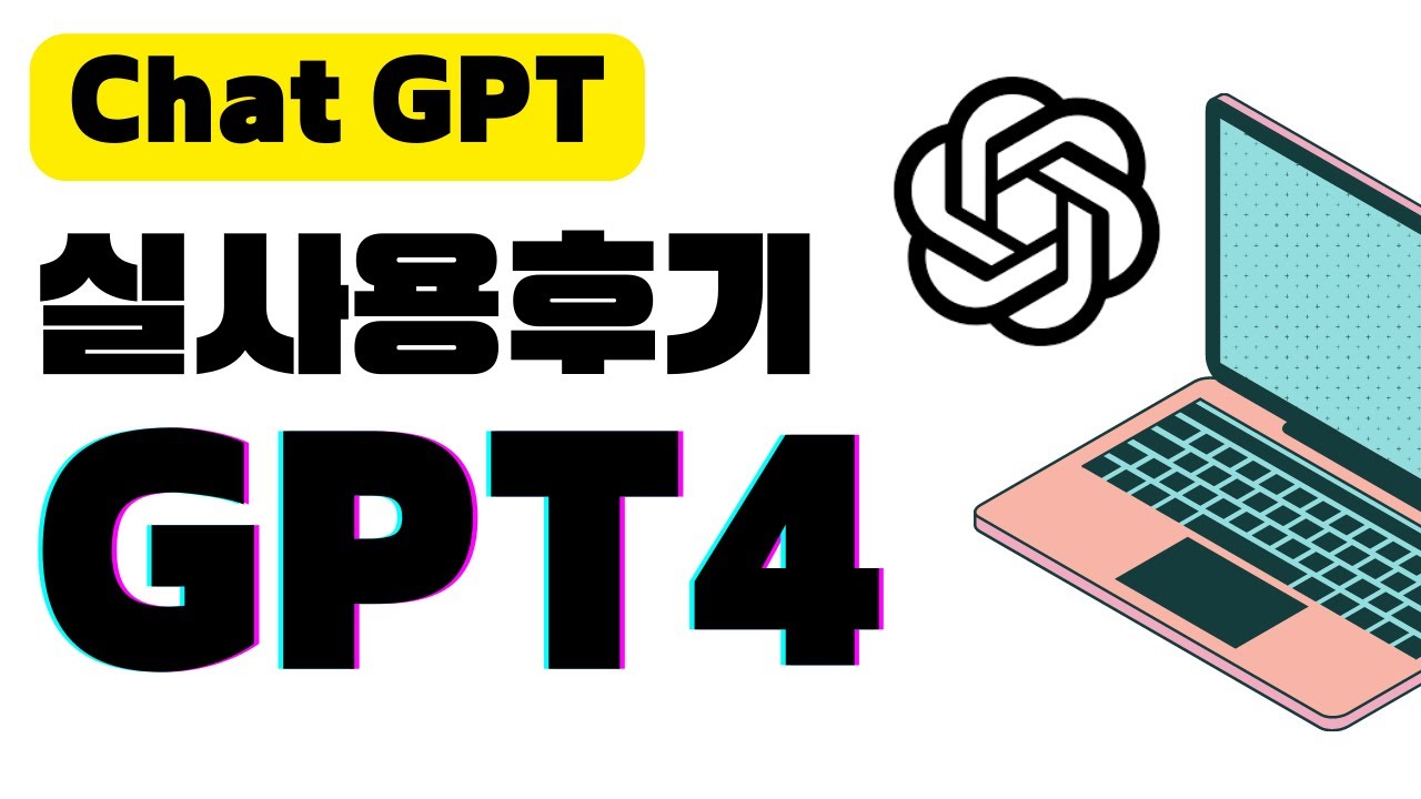 gpt4-gpt-gpt4-gpt-youtube