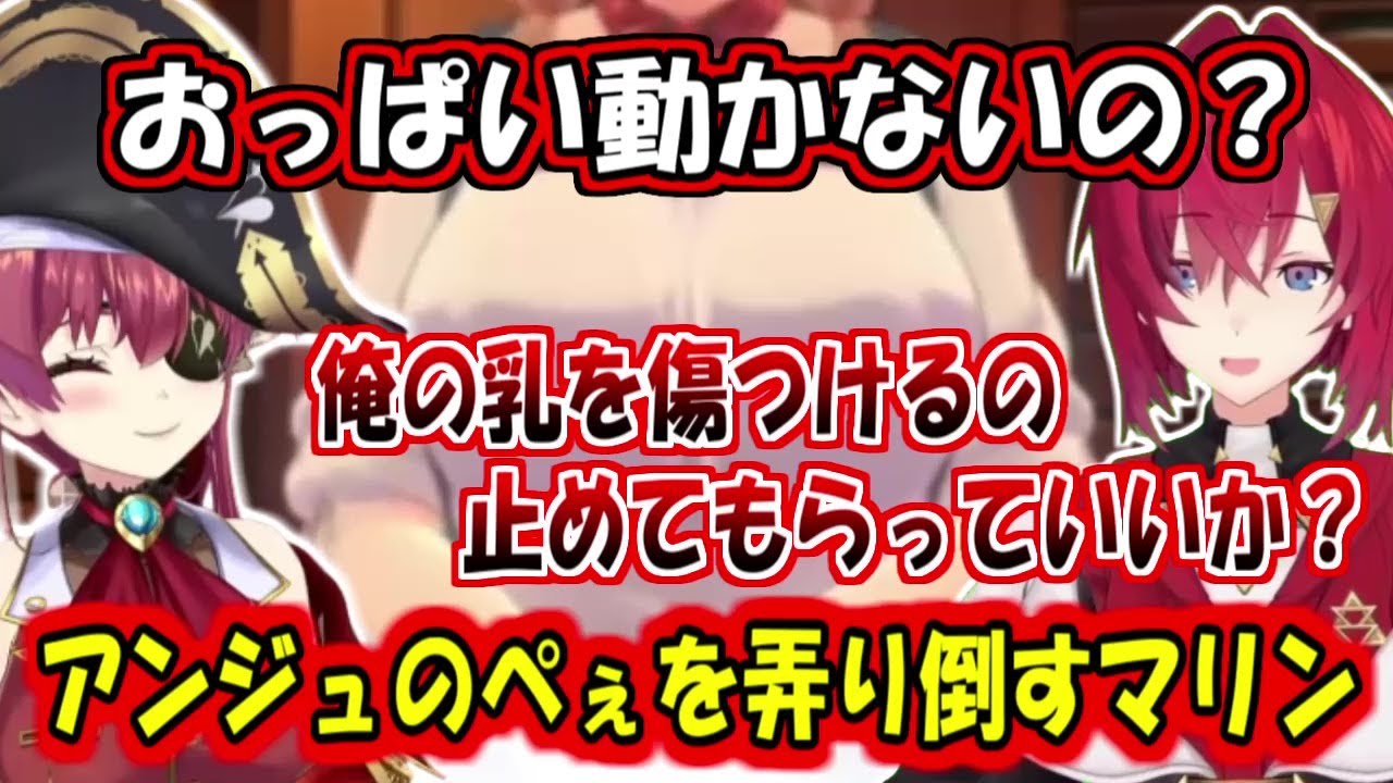 アンジュのぺぇを弄りまくるマリン船長【宝鐘マリン/アンジュ・カトリーナ】