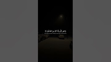 وَاغفِر لِأَبي إِنَّهُ كانَ مِنَ الضّالّينَ ｜ محمد صديق المنشاوي ｜ سورة الشعراء