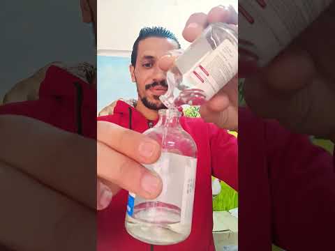 المحترم كيميائي