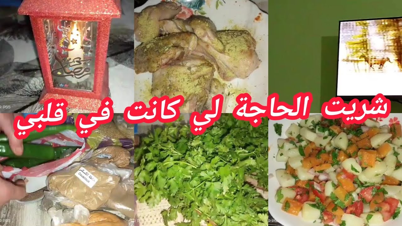 روتين اليوم غير النشاط و الحيوية شاركتكم اجواء شتوية جميلة جدا مع مشتريات الشهر الفضيل🌙