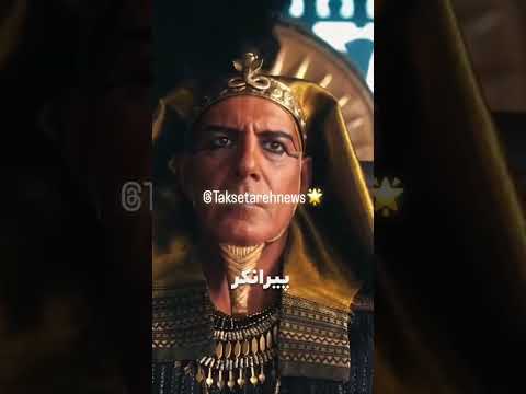 تیزر فیلم سینمایی موسی کلیم الله به کارگردانی ابراهیم حاتمی کیا