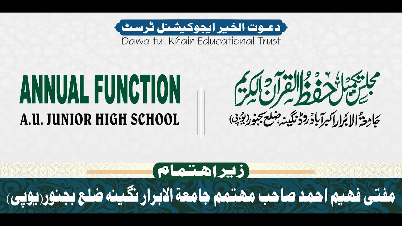 🔴Majlis-E-Takmeel Hifzul Quran-E-Kareem | Jamia Tul Abrar Nagina | Bijnor (UP)