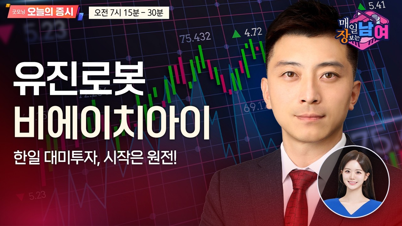 유진로봇, 왜 사야 할까? 이창원 전문가의 추천 이유, 주가 전망, 목표가를 확인하고 투자 전력에 활용하세요! | 리틀비프로젝트