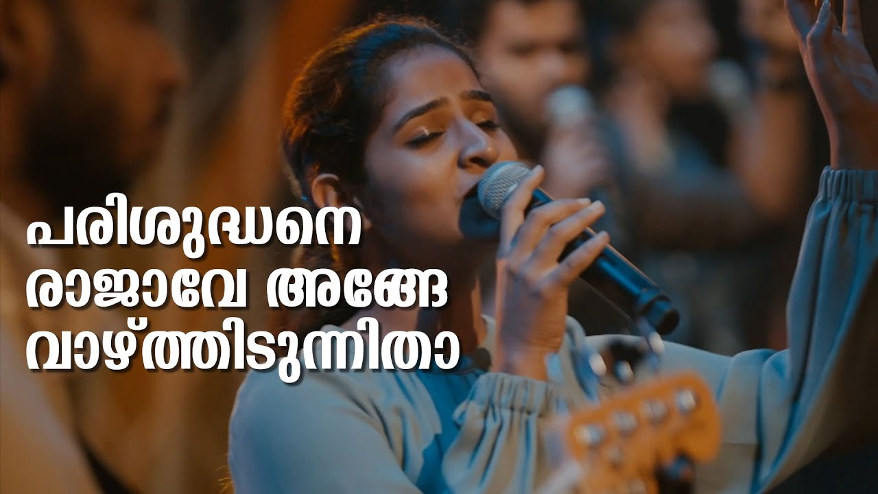    Srishtavam Daivame En Yeshuve  Parishudhane Rajave  Shalom Music  Shalom TV