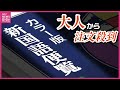 「担当者は恐怖を感じています」高校生の“国語便覧”にSNSで大熱狂！　品切れ続出・異例のヒットのワケは?　社会人スキルに必要なスピーチ術なども掲載