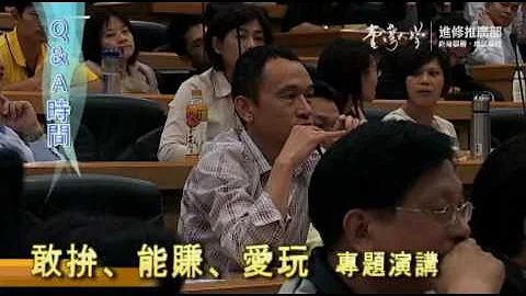 學期專題演講活動【王品集團董事長戴勝益先生│敢拼、能賺、愛玩】 │台大進修推廣部 - 天天要聞