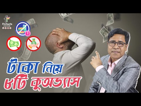 ভিডিও: প্রস্ফুটিত শিশুকে শান্ত করার 3 টি উপায়