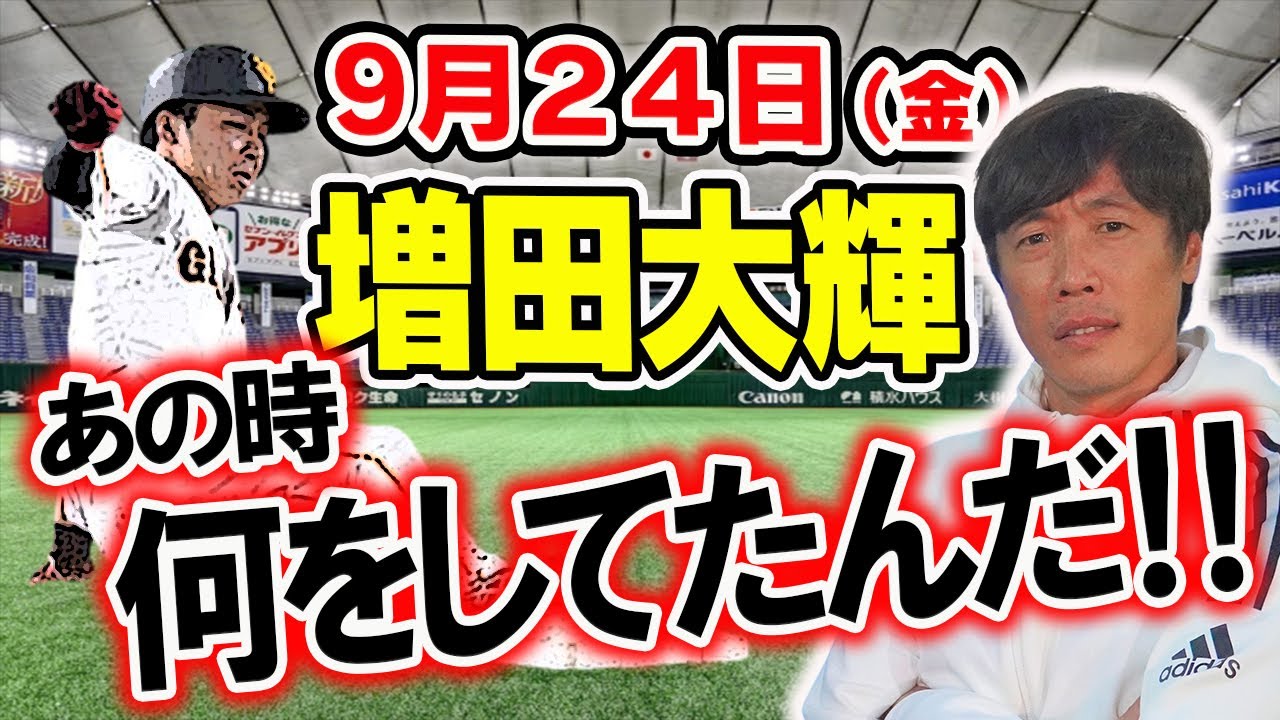 朗報 鈴木尚広さん 巨人増田のあの走塁を語られる Giants Pride 巨人なんjまとめ 朗報 鈴木尚広さん 巨人増田のあの走塁を語られる Giants Pride 巨人なんjまとめ