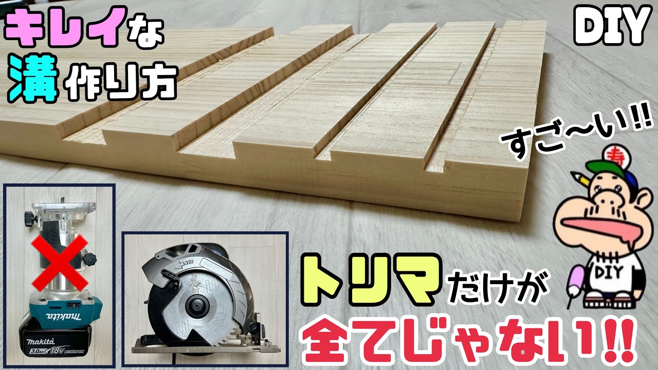 DIY] [Power Tools] [Trimmer] [Circular Saw] Trimmers aren't