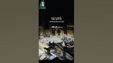 Surah Luqman - سورة لقمان