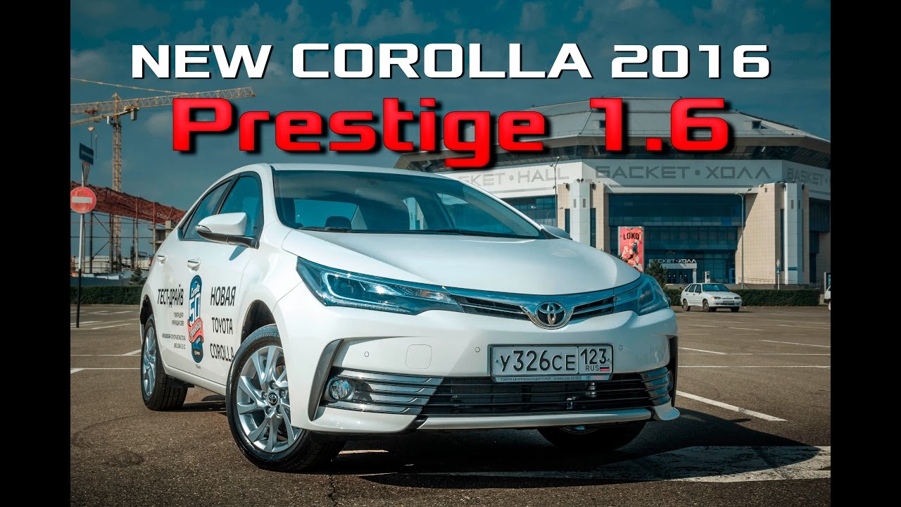 Тест-драйв New Toyota Corolla 2017 Prestige 1.6 CVT / Обзор Тойота Королла Престиж 2016-2017 Тест-драйв New Toyota Corolla 2017 Prestige 1.6 CVT / Обзор Тойота Королла Престиж 2016-2017