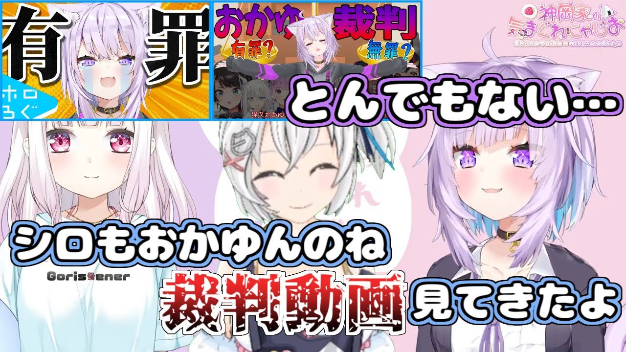 【ホロライブ切り抜き】Vtuber界の大先輩にとんでもないものを見られたおかゆん【猫又おかゆ/電脳少女シロ】