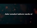 OKOTH JARAPOGI - SINGO EN GOWI - LYRICS VIDEO