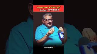 जल्दी अमीर बनने के चक्कर में लोग यही गलती करते हैं ⚠️ Investment का सबसे बड़ा झूठ 😱 #deepakwadhwa