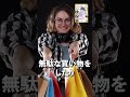 【衝撃】あなたが貯金できない本当の理由 #shorts #老後の生活 #貯金ゼロ #資産運用初心者