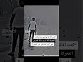 كنت اقاتل لوحدي من البدايه كنت اقاتل لوحدي من البدايه