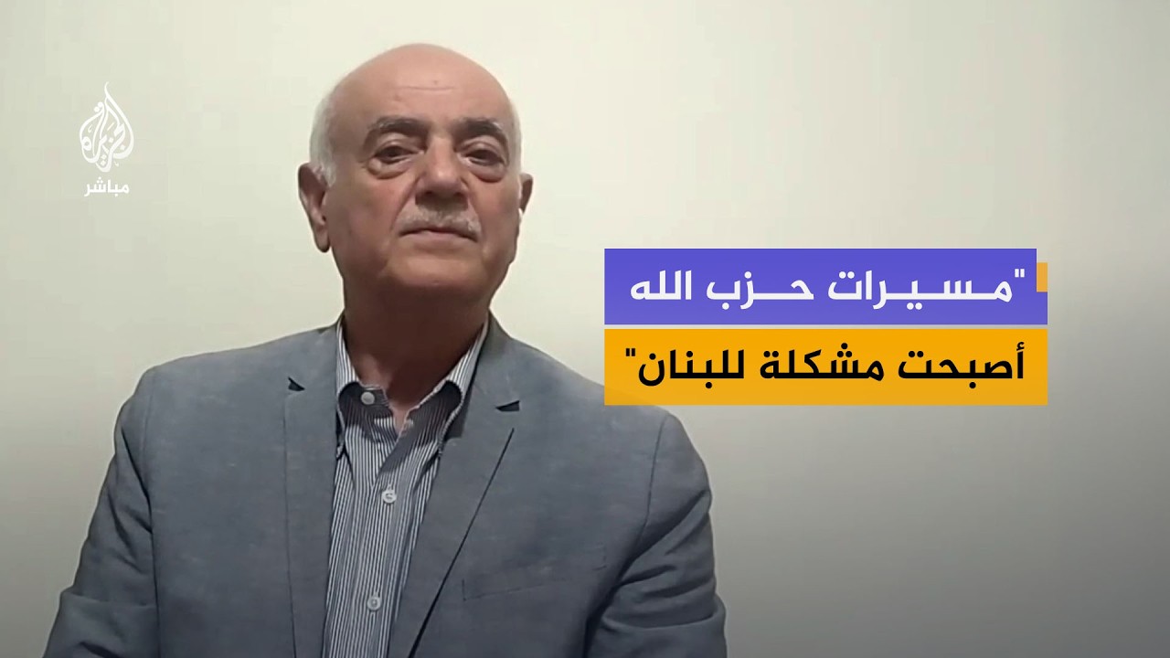 ما مصير سلاح حزب الله وقرار الحرب والسلم في لبنان؟