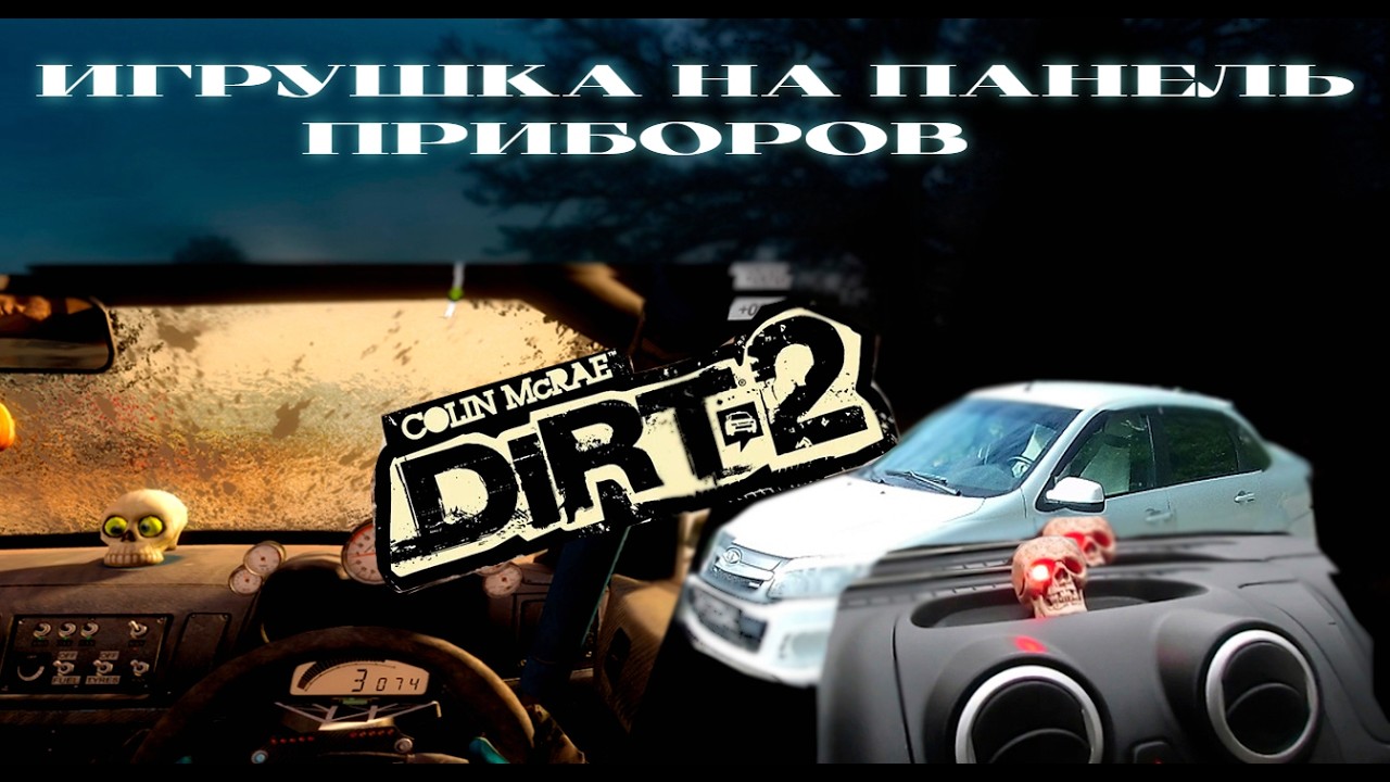 Игрушка для панели автомобиля своими руками