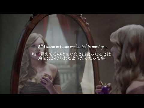 恋をした人へ Enchanted - Taylor Swift