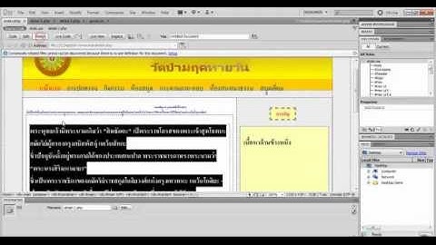 ตัวอย่างการ Include File ด้วย PHP