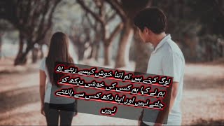 Download Lagu Aise Rishte Ko Khatam Karna Bahtr H Jo//#viral #achhibaatein #poetry #viralvideo #achhibaateinstatus MP3