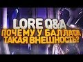 Lore Q&A: ЧТО С РУКОЙ БАЛЛАСА И ПОЧЕМУ ОН ТАК ВЫГЛЯДИТ!? [WARFRAME|ВАРФРЕЙМ|ИСТОРИЯ|ЛОР|СЮЖЕТ]