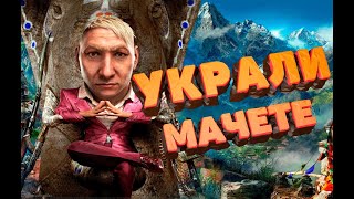 FarCry 4 - Баги, Приколы, Фэйлы.