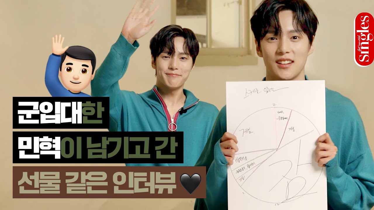 [ENG] 왓다네 왓다네! 몬스타엑스 가나디 민혁이의 하루 루틴은 ?! l 틱톡 인터뷰