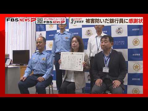 "I want to send money overseas": 500,000 yen to Norway as startup capital? Bank employee prevents...