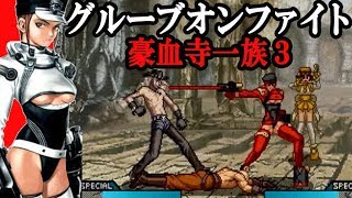 SS『グルーブオンファイト～豪血寺一族3～』ソーリス＆ポプラでクリア